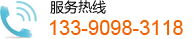 服務(wù)熱線